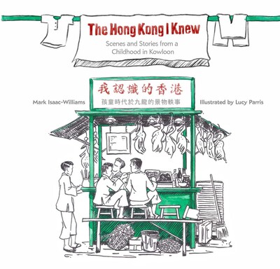 Hong Kong I Knew Hong Kong I Knew