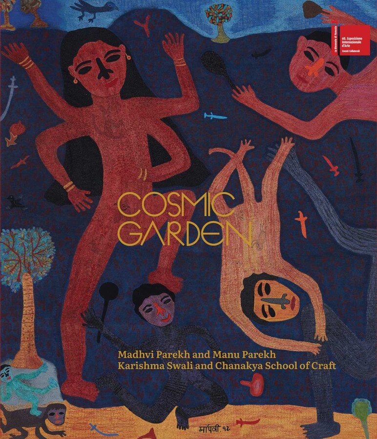 Cosmic Garden