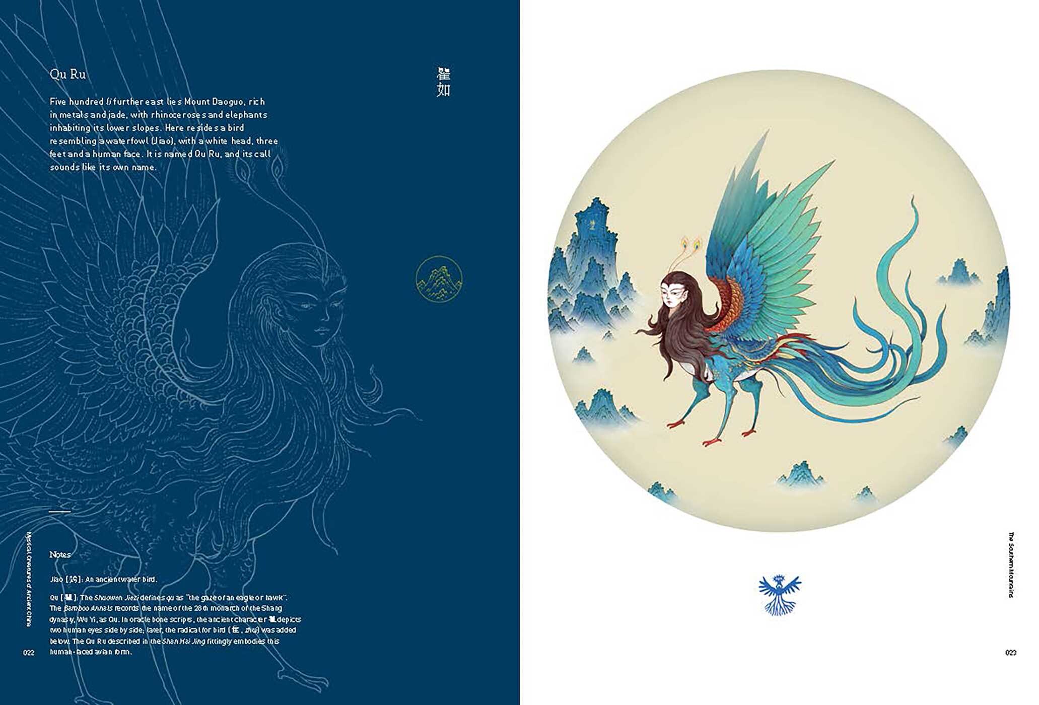 Mystical Creatures of Ancient China