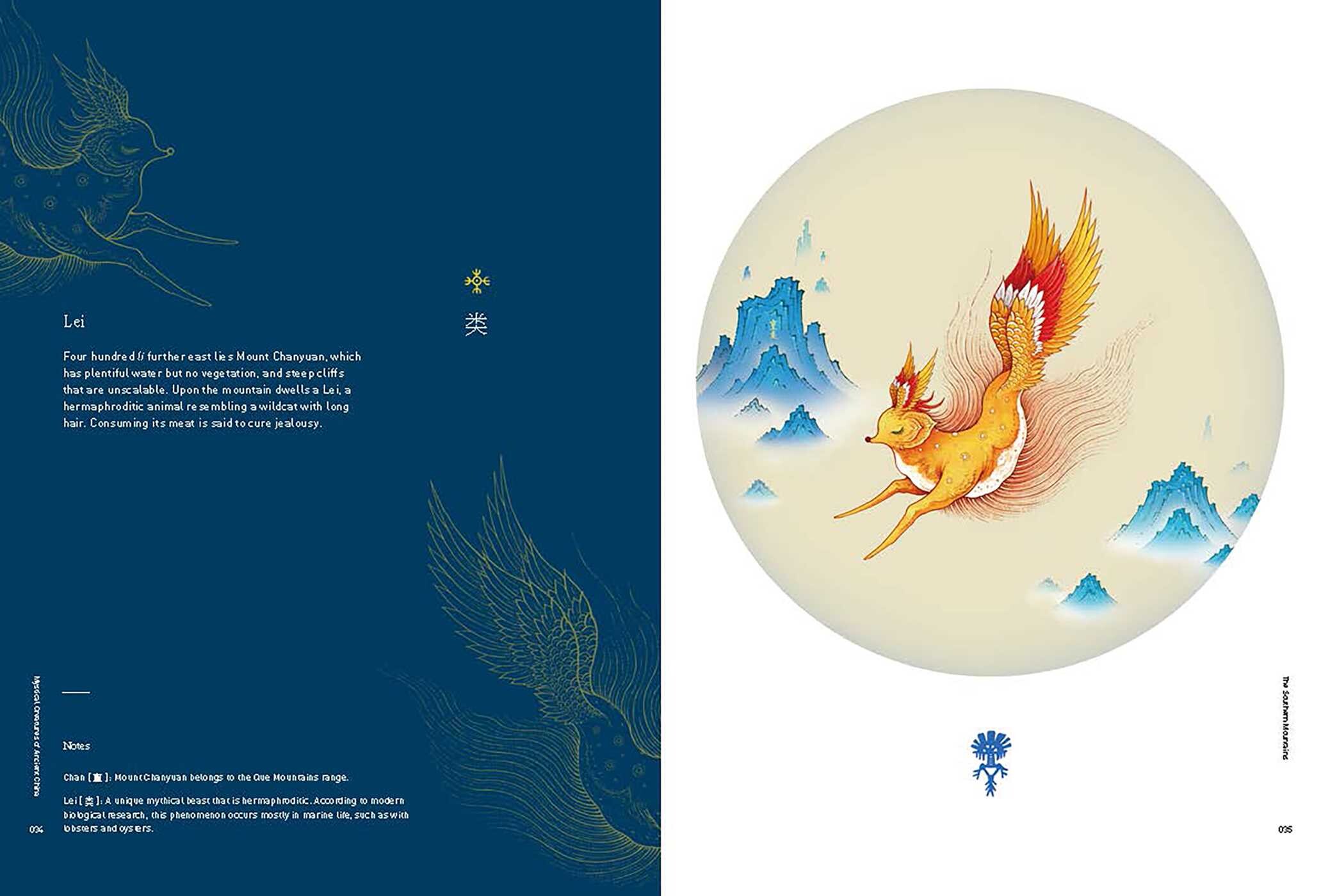 Mystical Creatures of Ancient China