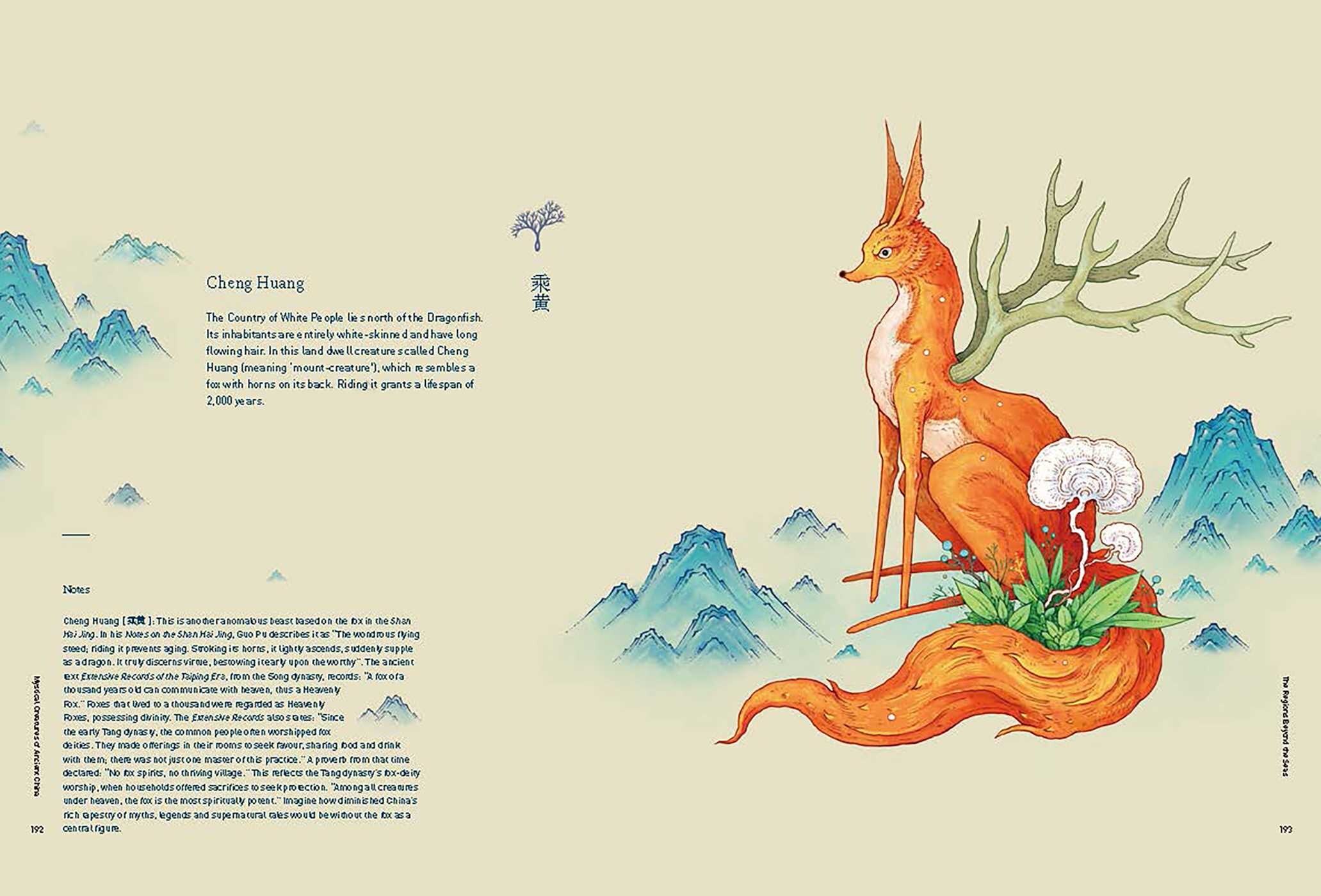 Mystical Creatures of Ancient China