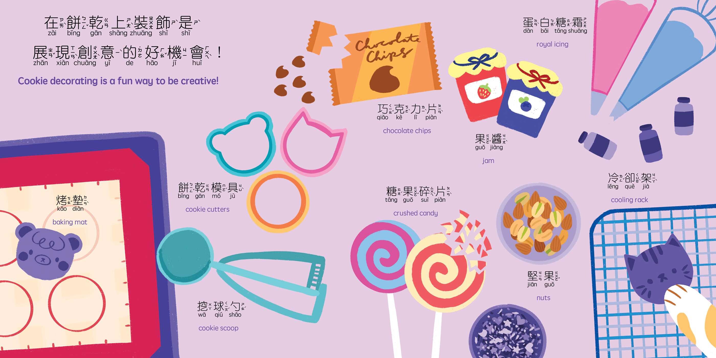 Bitty Baker's First 100 Kitchen Words (Traditional Mandarin-English Version)