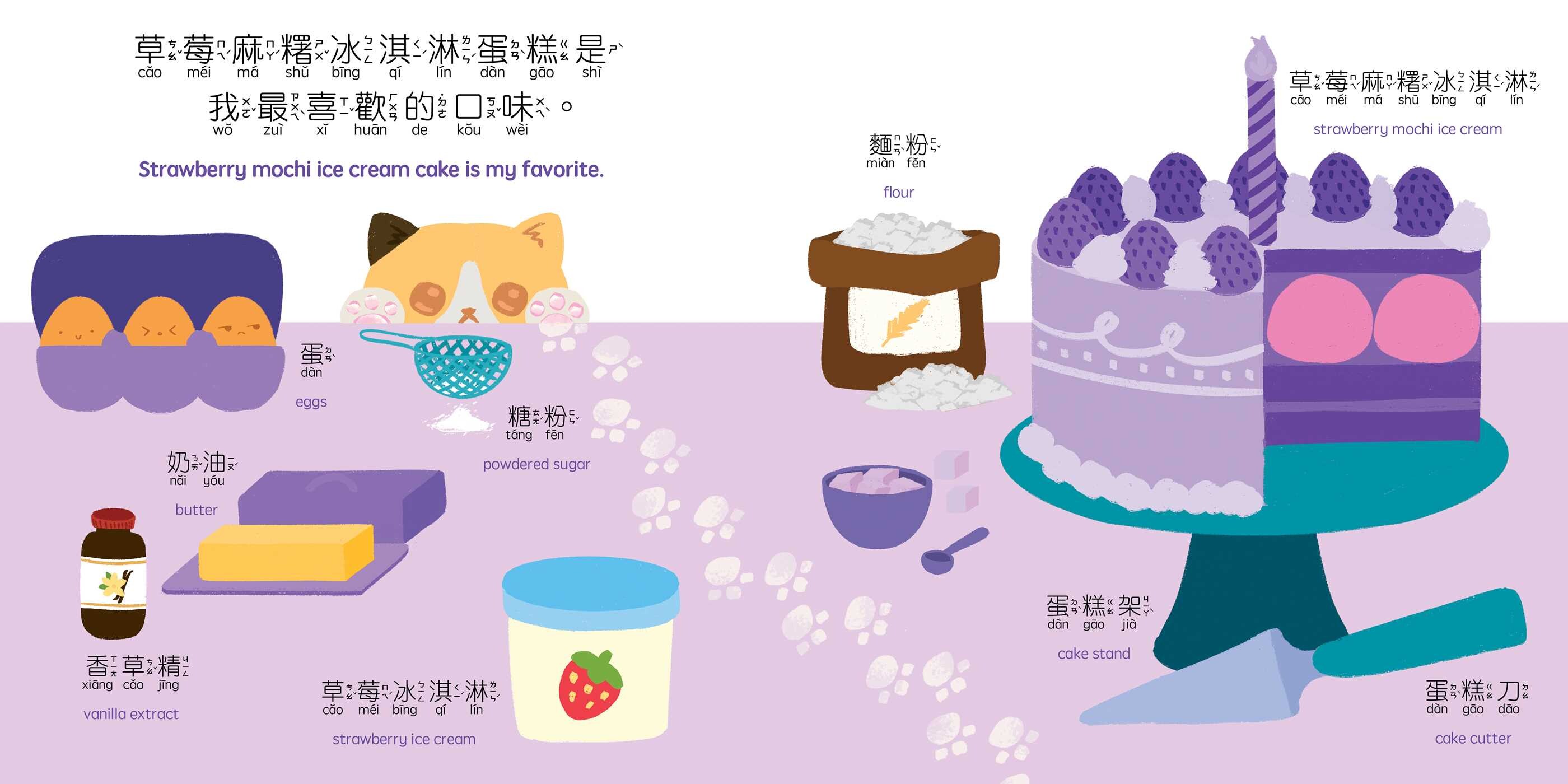 Bitty Baker's First 100 Kitchen Words (Traditional Mandarin-English Version)