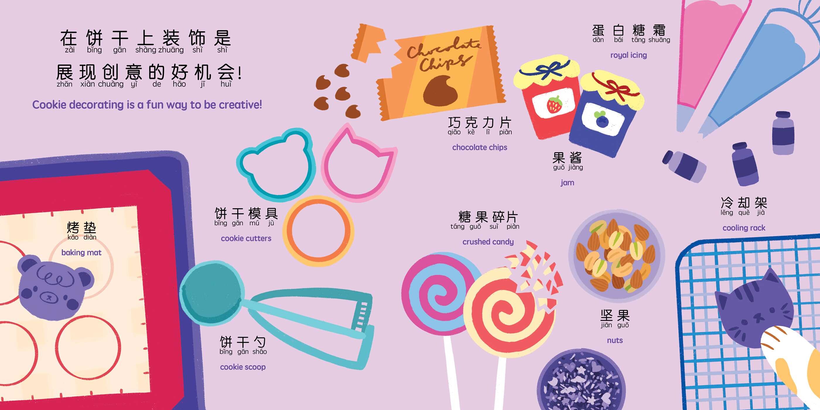 Bitty Baker's First 100 Kitchen Words (Simplified Mandarin-English Version)