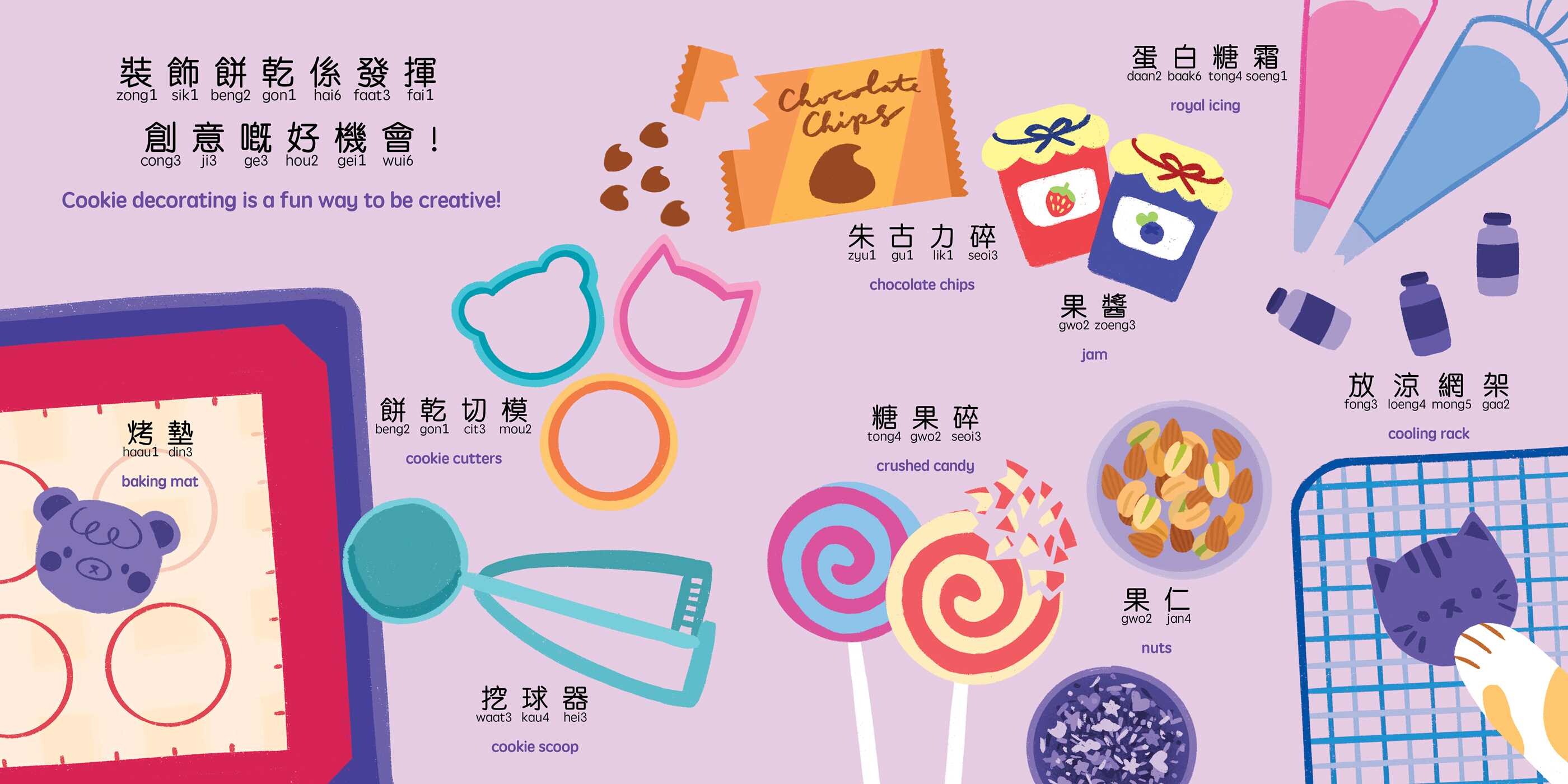 Bitty Baker's First 100 Kitchen Words (Cantonese-English Version)