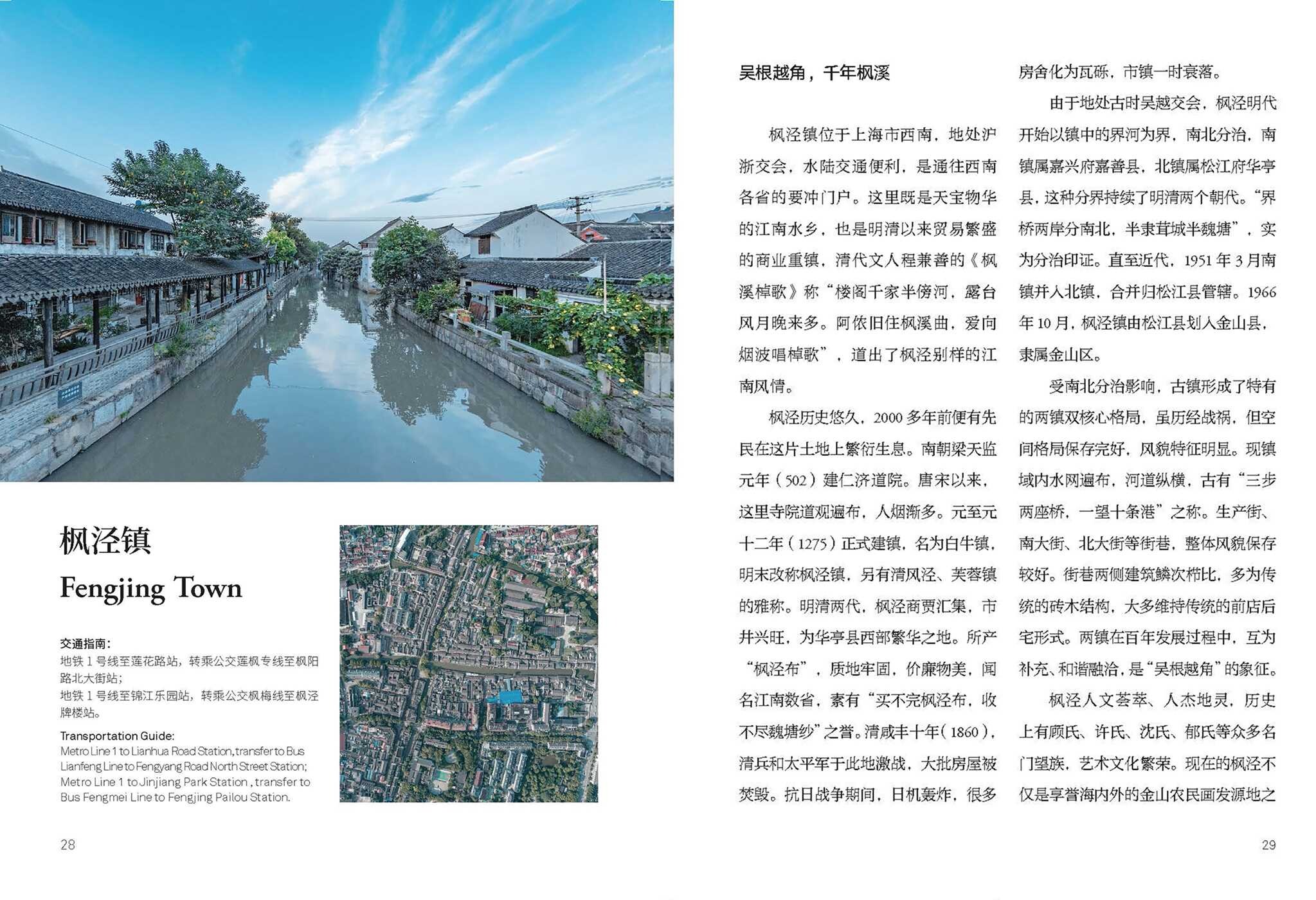 Jiangnan from the Perspective of Cultural Relics