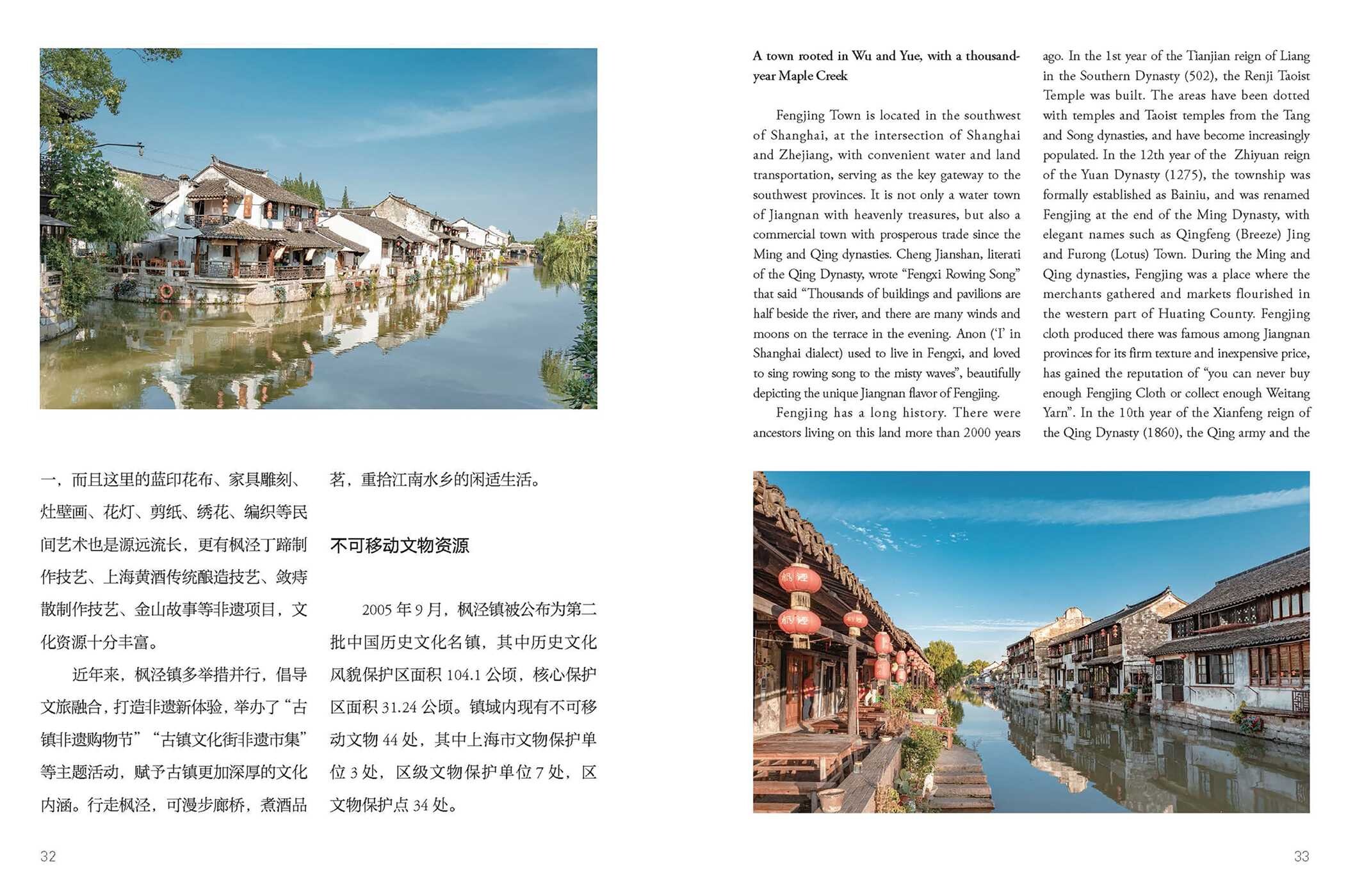 Jiangnan from the Perspective of Cultural Relics