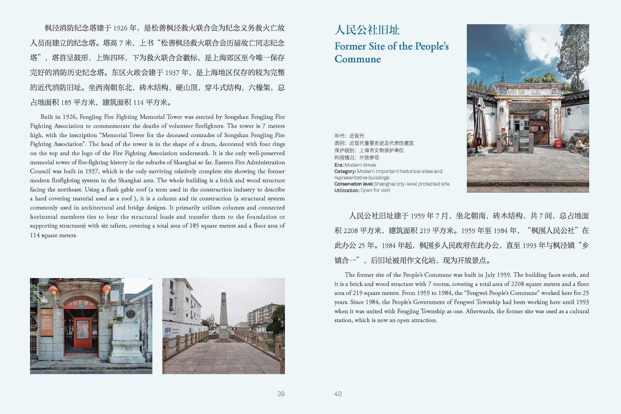 Jiangnan from the Perspective of Cultural Relics