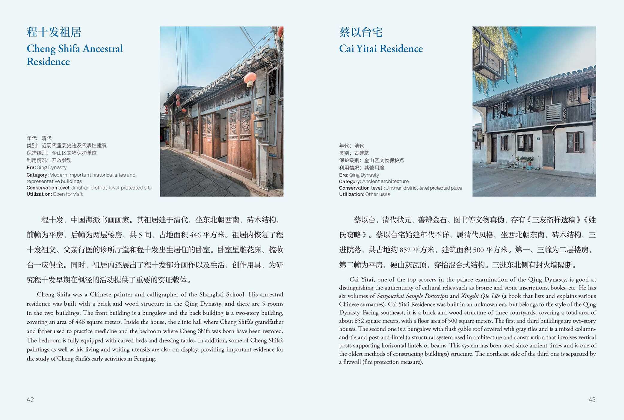 Jiangnan from the Perspective of Cultural Relics