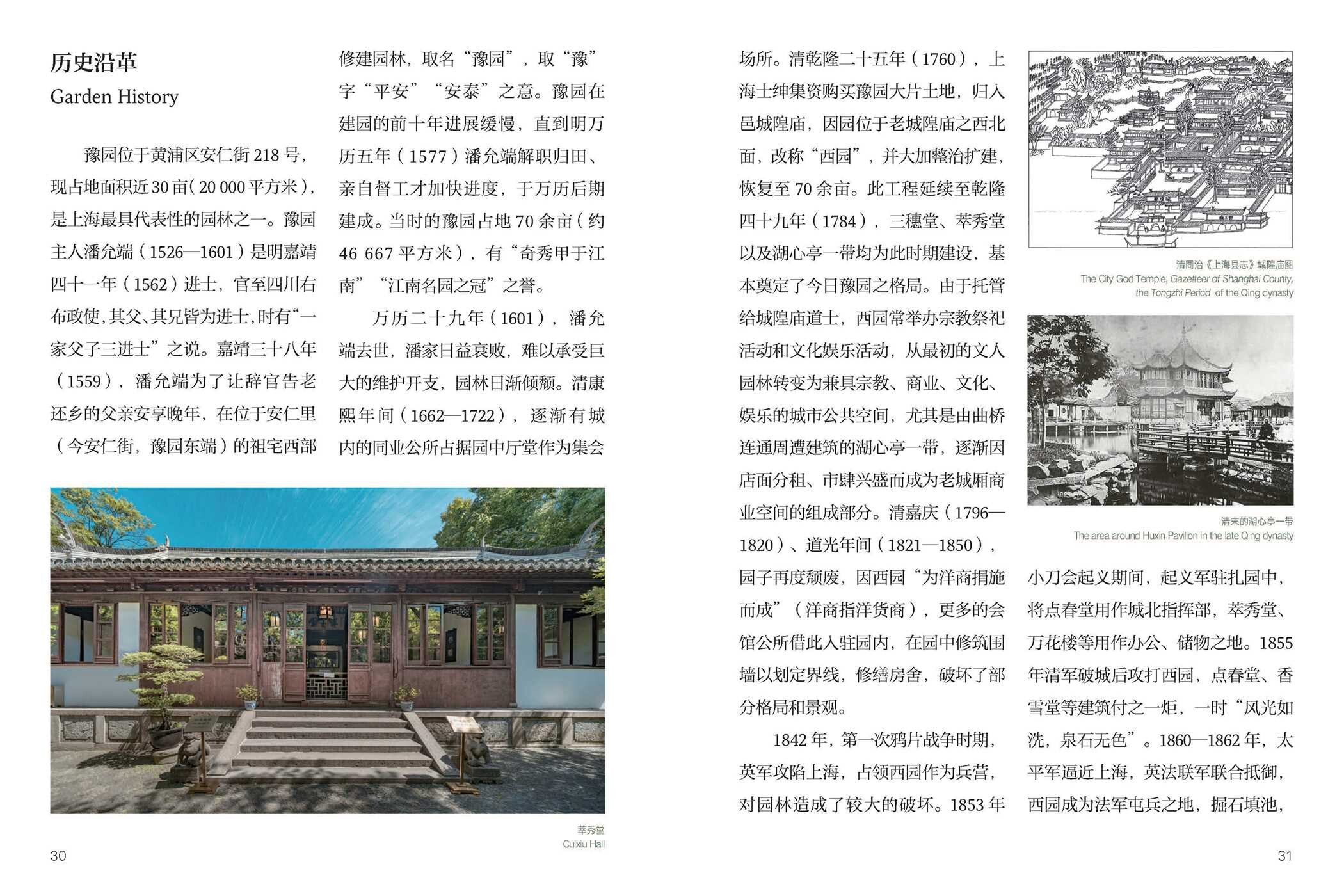 Jiangnan from the Perspective of Cultural Heritage