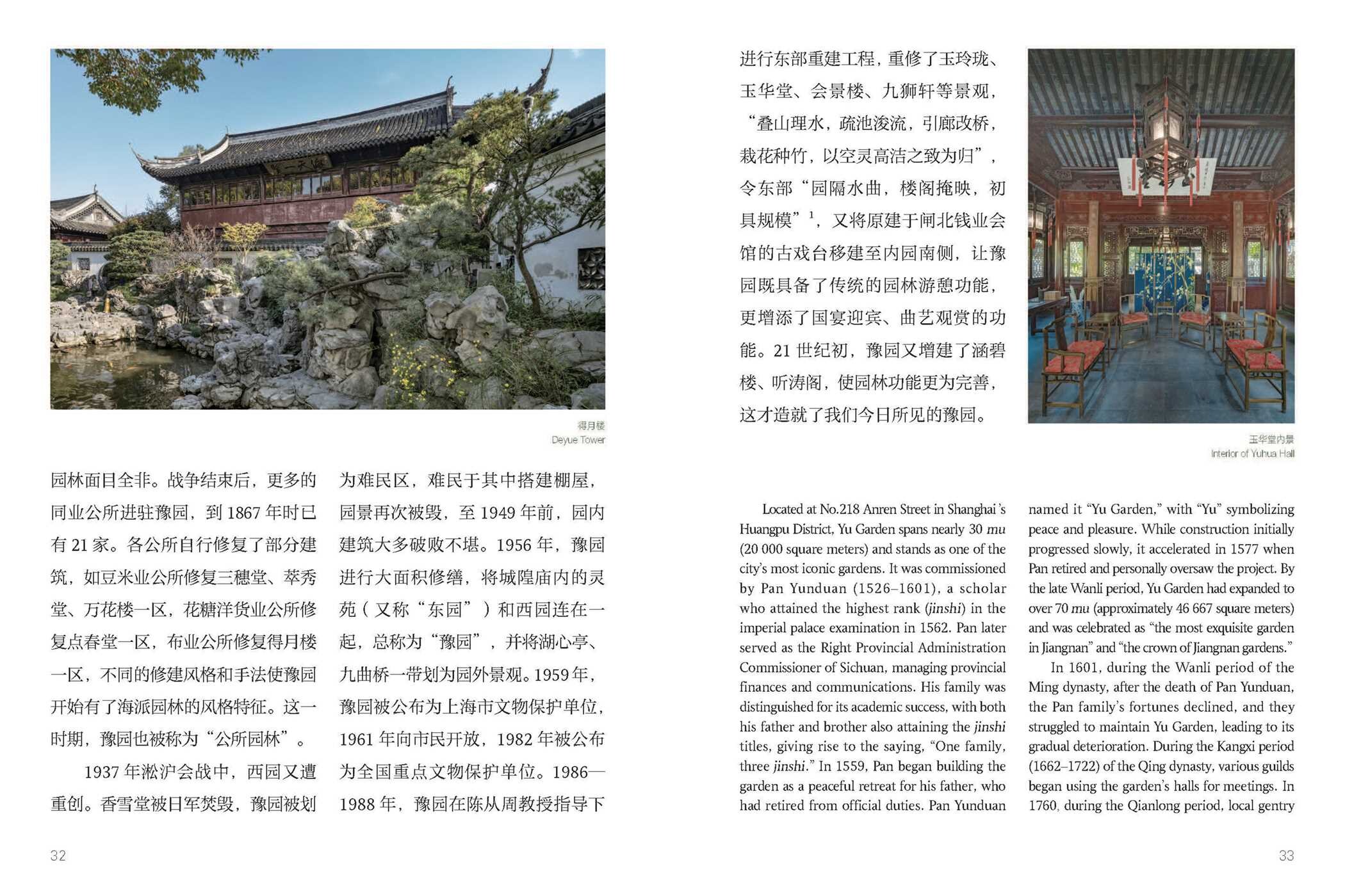Jiangnan from the Perspective of Cultural Heritage