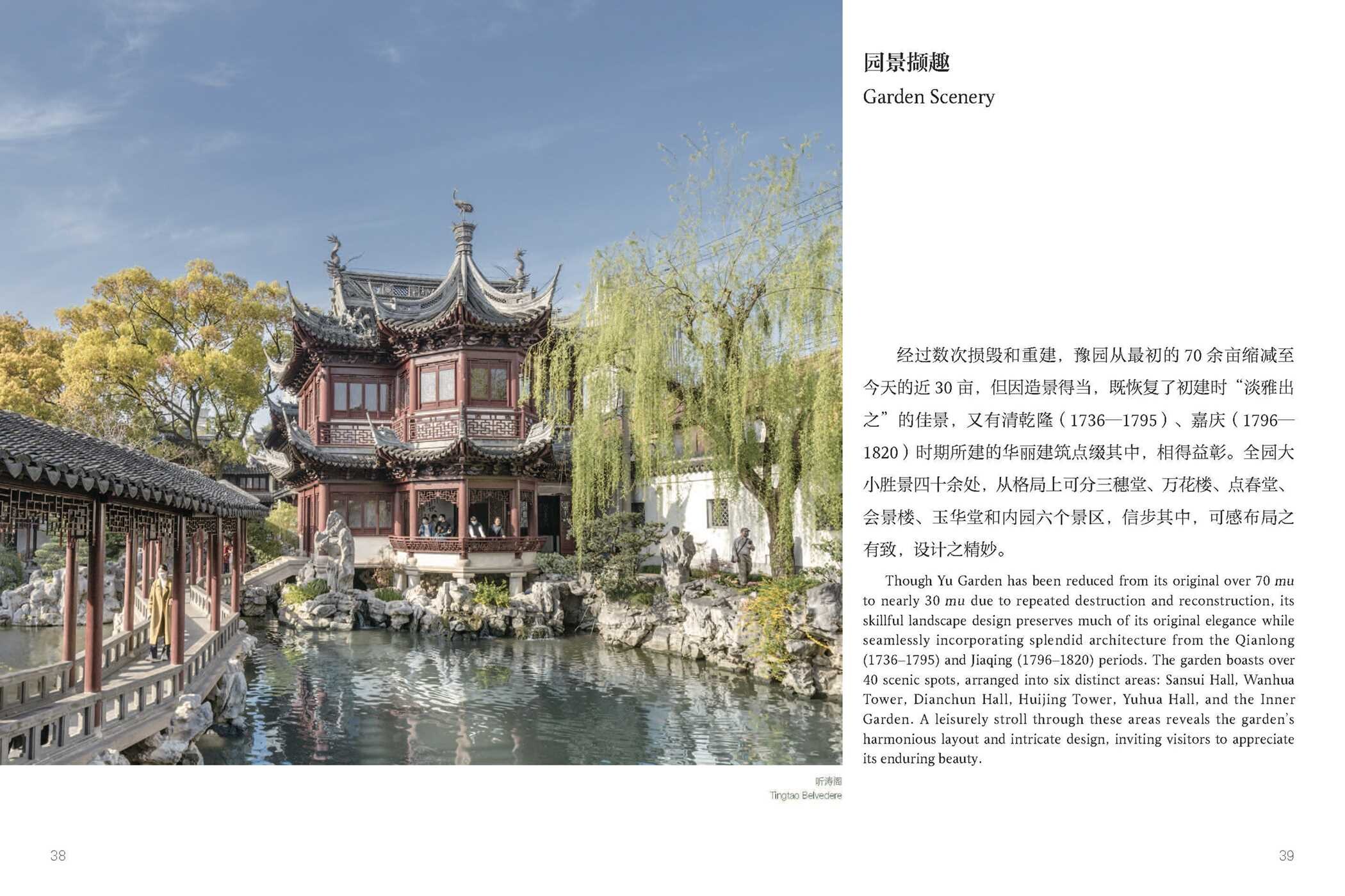 Jiangnan from the Perspective of Cultural Heritage