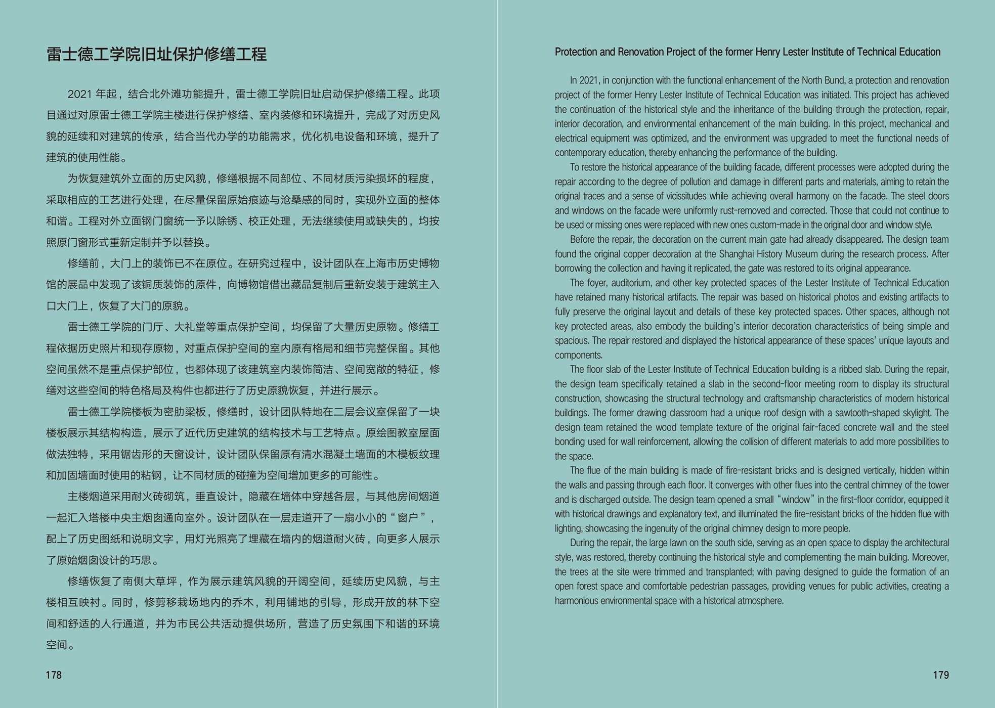 Maps of Historical Buildings Along the Huangpu River