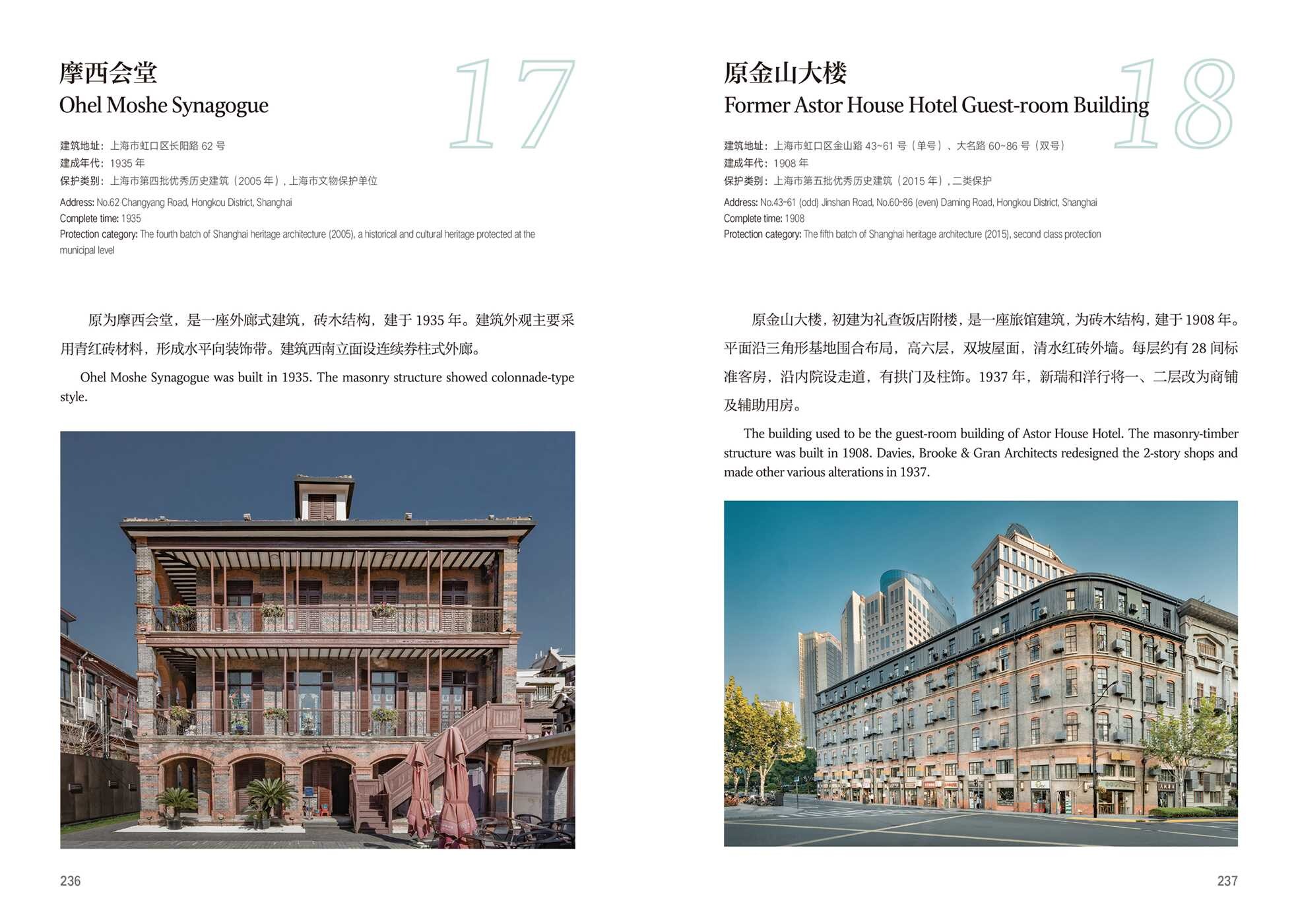 Maps of Historical Buildings Along the Huangpu River