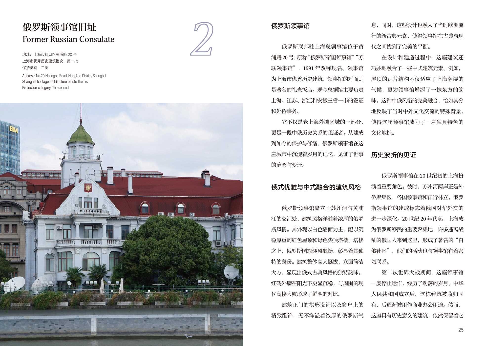 Maps of Historical Buildings Along the Suzhou Creek
