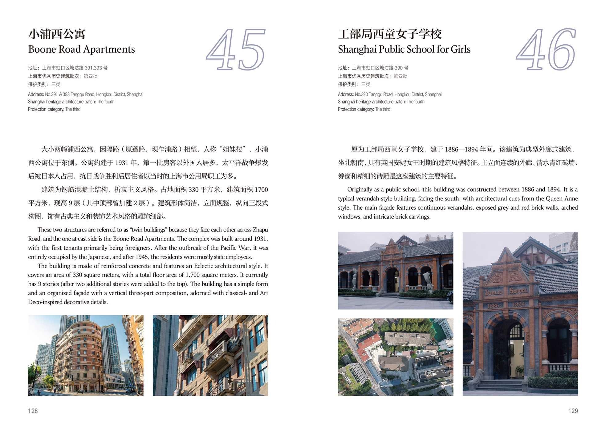 Maps of Historical Buildings Along the Suzhou Creek