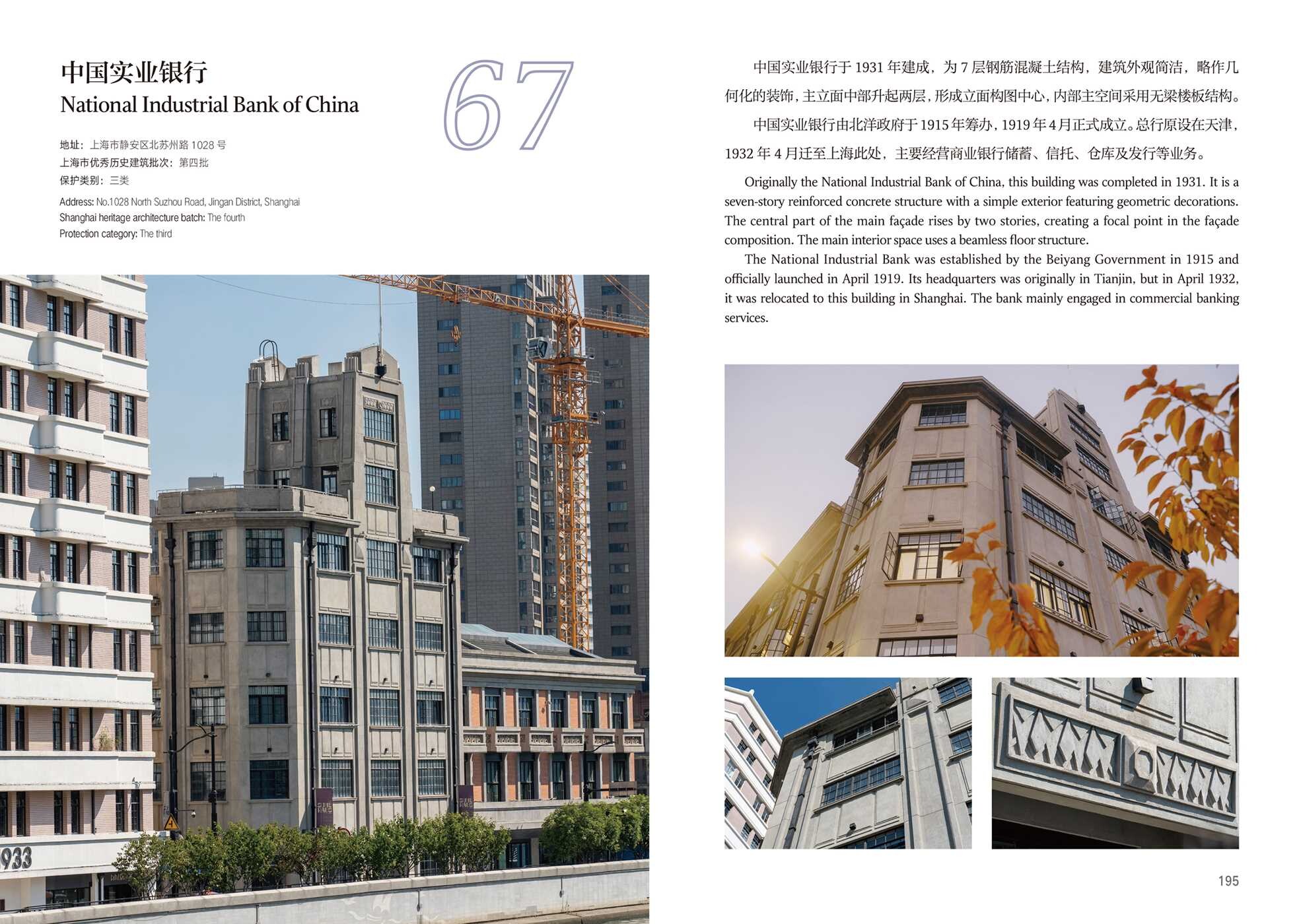 Maps of Historical Buildings Along the Suzhou Creek